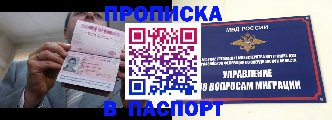 временная регистрация для школы в Тульской области