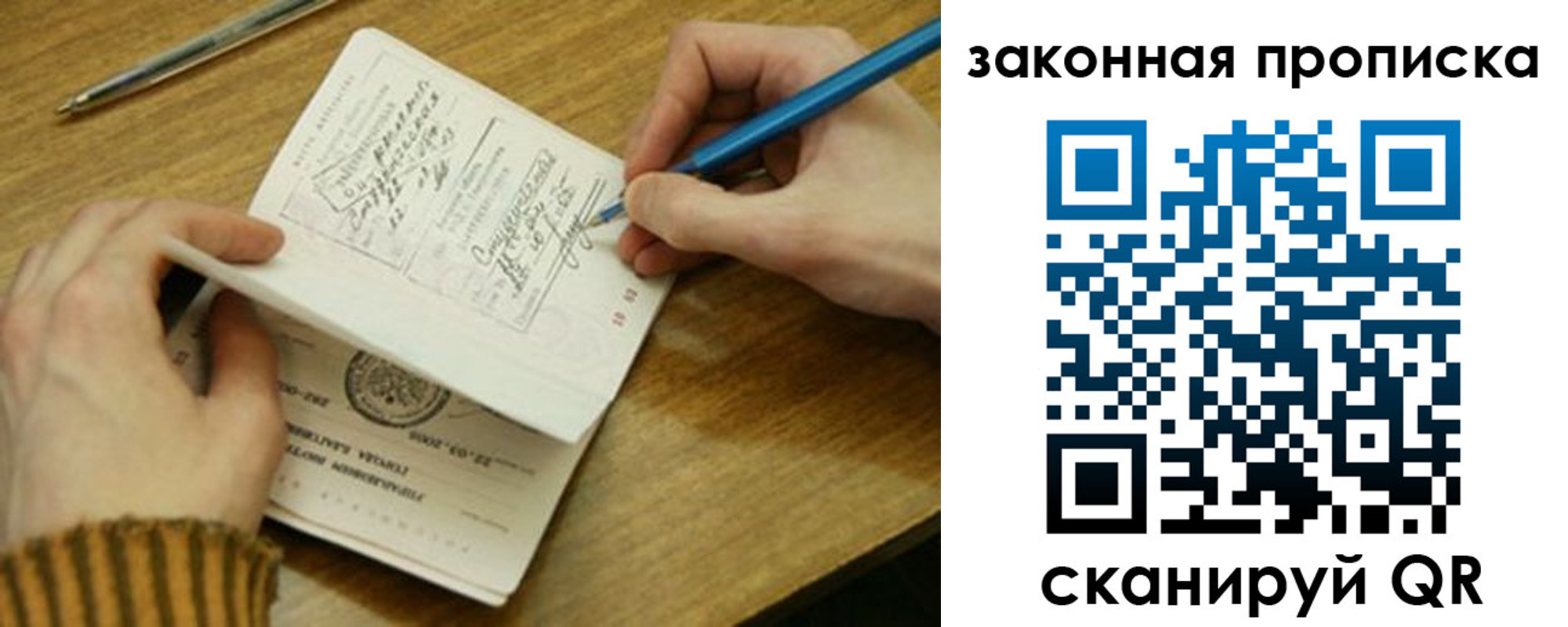 прописка для работы в Тульской области