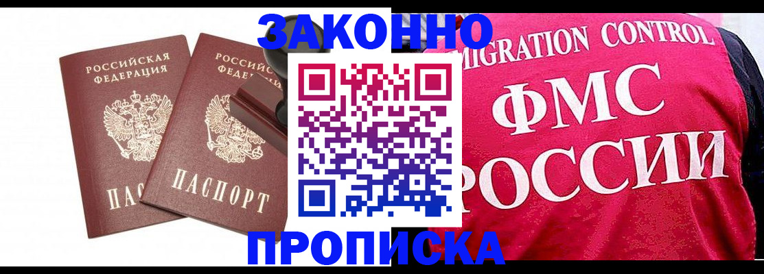 прописка в квартире в Тульской области