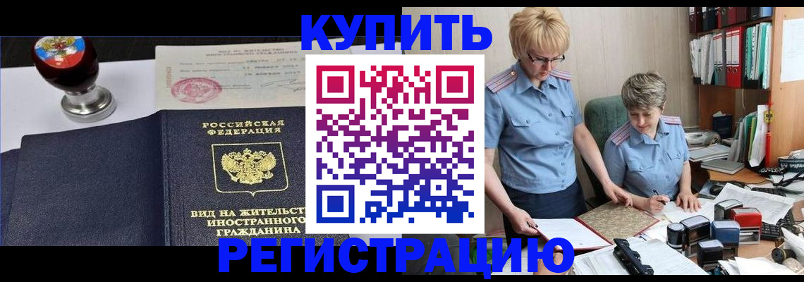 временная прописка в Тульской области