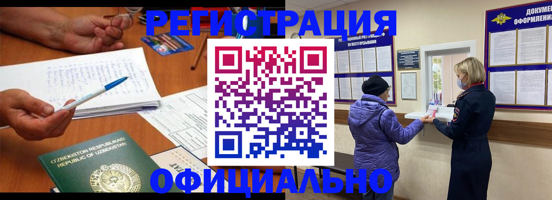 прописка штамп в Тульской области