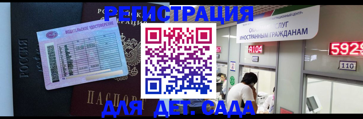 регистрация для школы в Тульской области