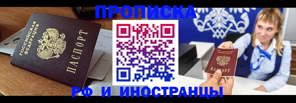 прописка от собственника в Тульской области
